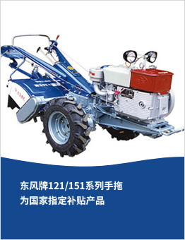 东风�?51型手扶拖拉机